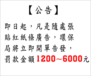 電子報廣告