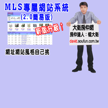 電子報廣告