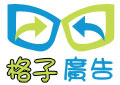 格子廣告