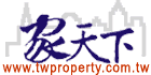 家天下交易網Logo